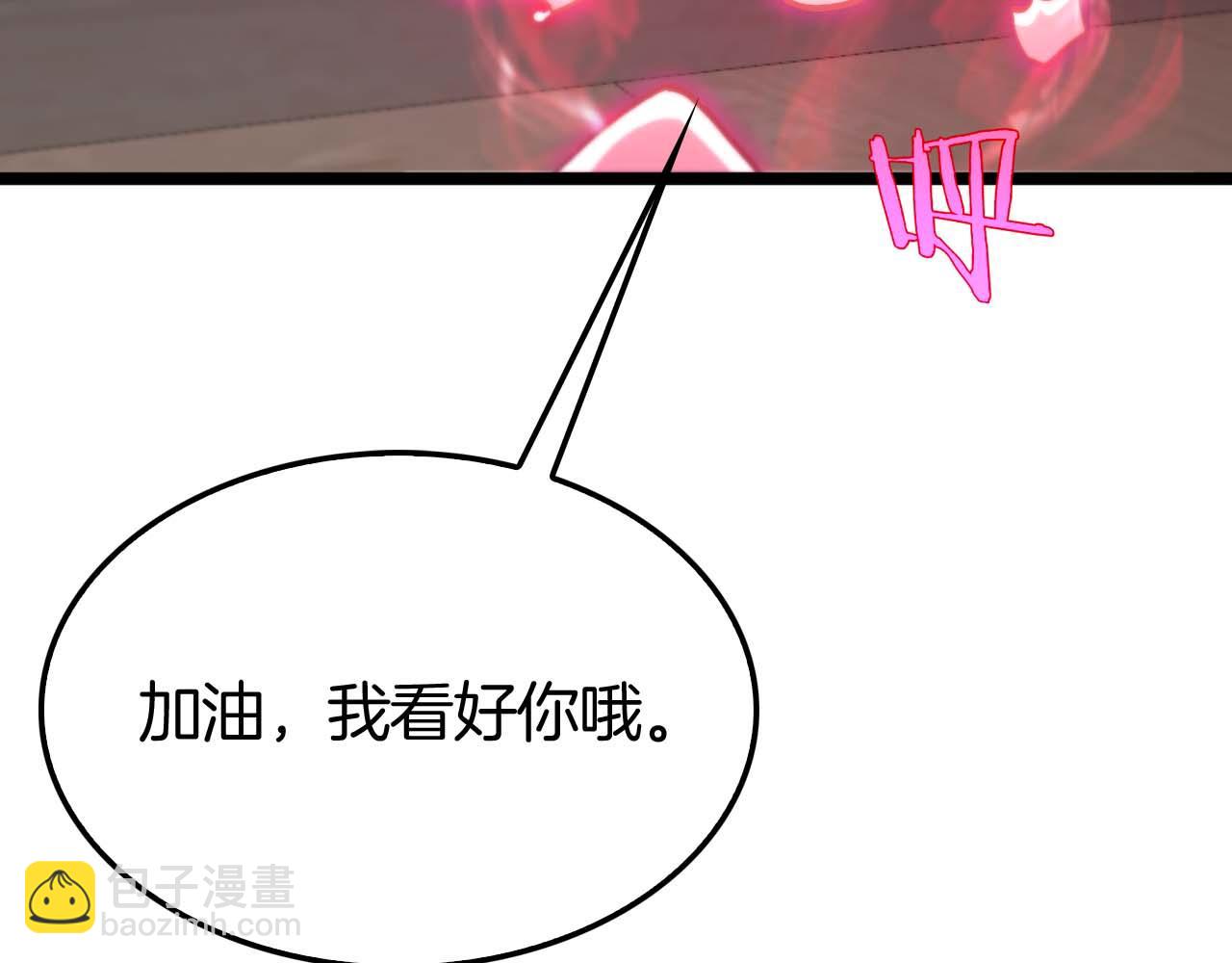 諸界末日在線 - 第260話 表層世界(3/3) - 2