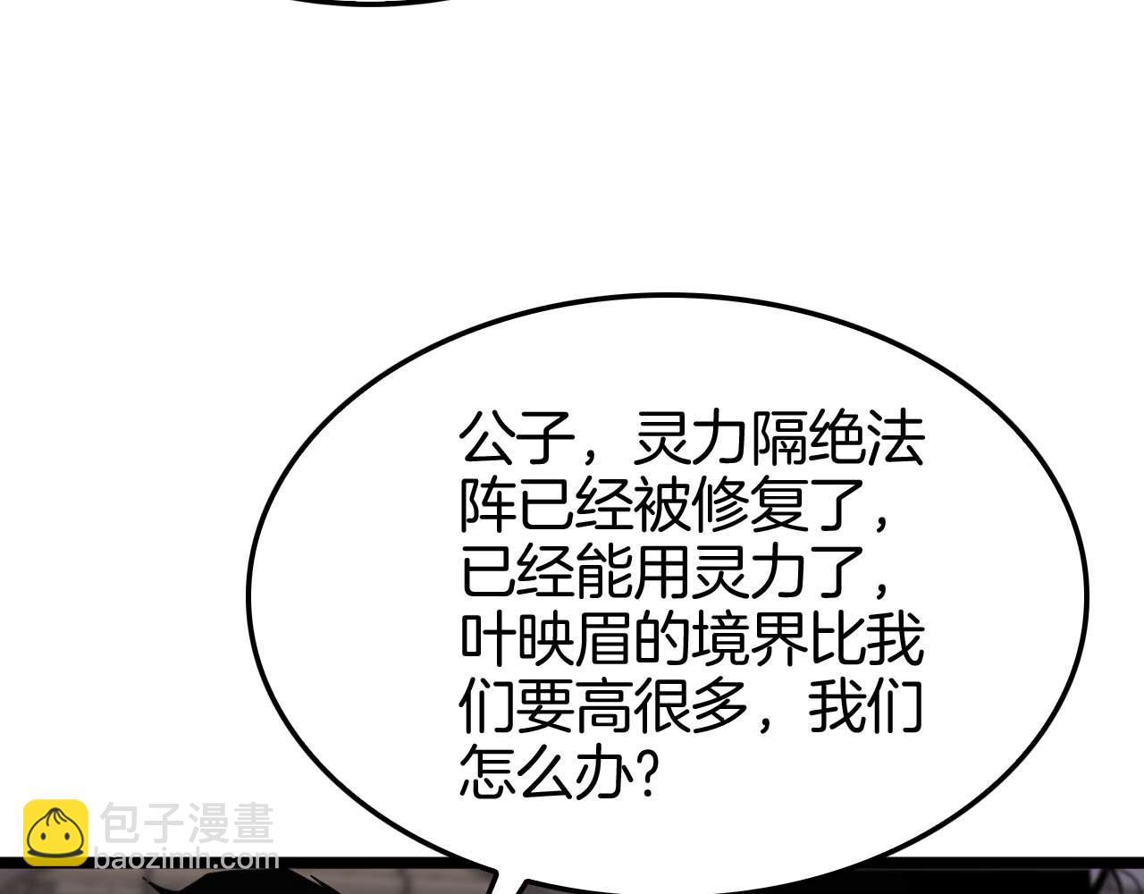 諸界末日在線 - 第260話 表層世界(3/3) - 3