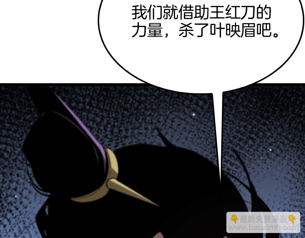 諸界末日在線 - 第260話 表層世界(3/3) - 8