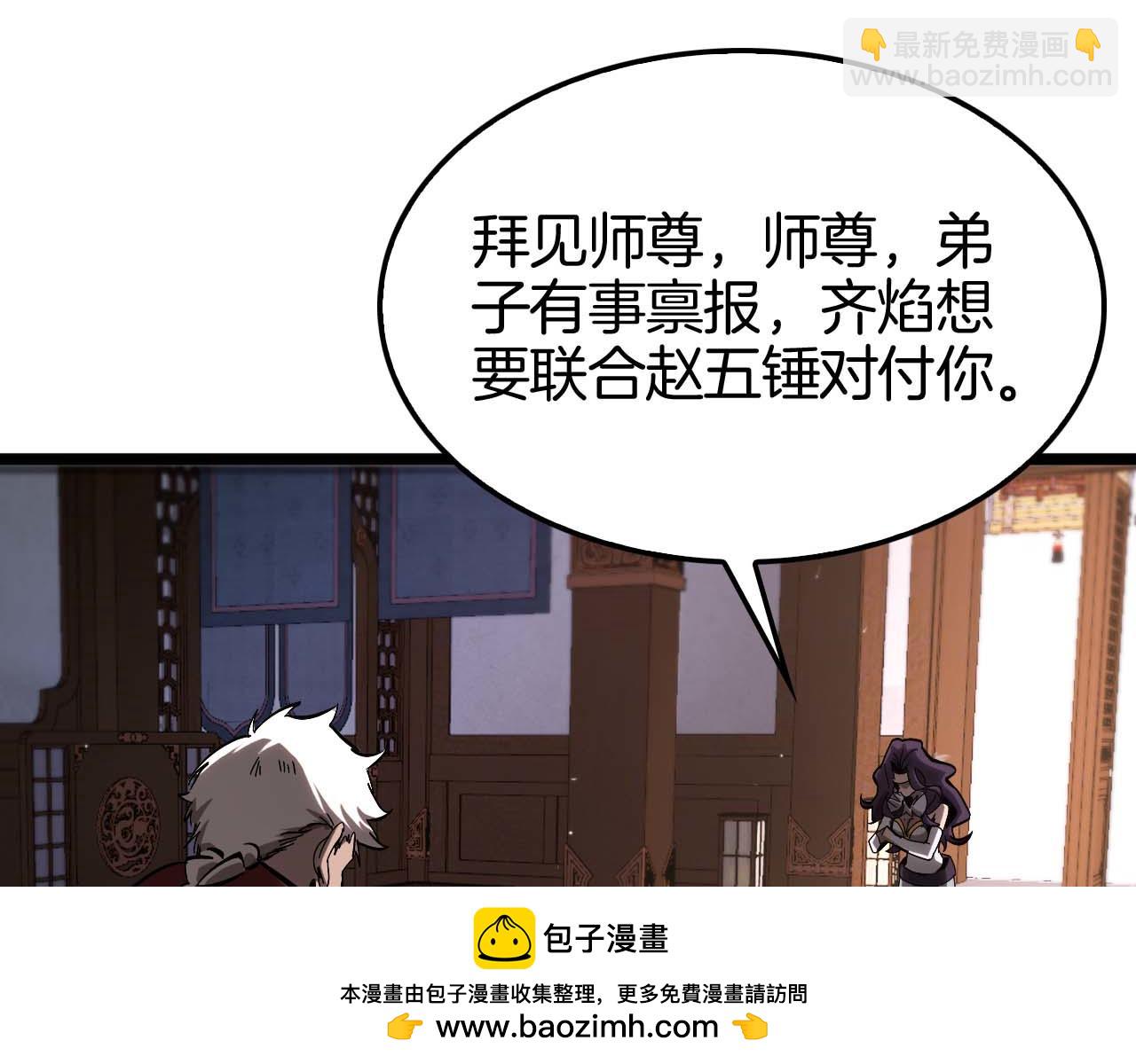 諸界末日在線 - 第260話 表層世界(3/3) - 6