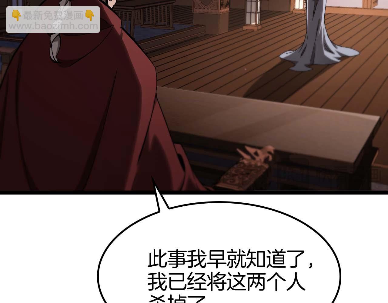 諸界末日在線 - 第260話 表層世界(3/3) - 7