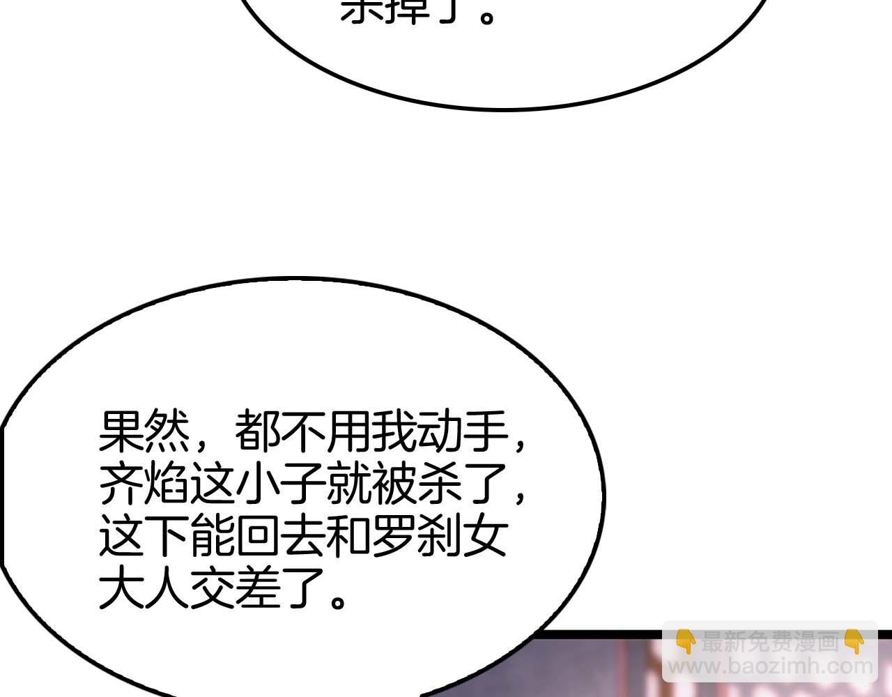 諸界末日在線 - 第260話 表層世界(3/3) - 8