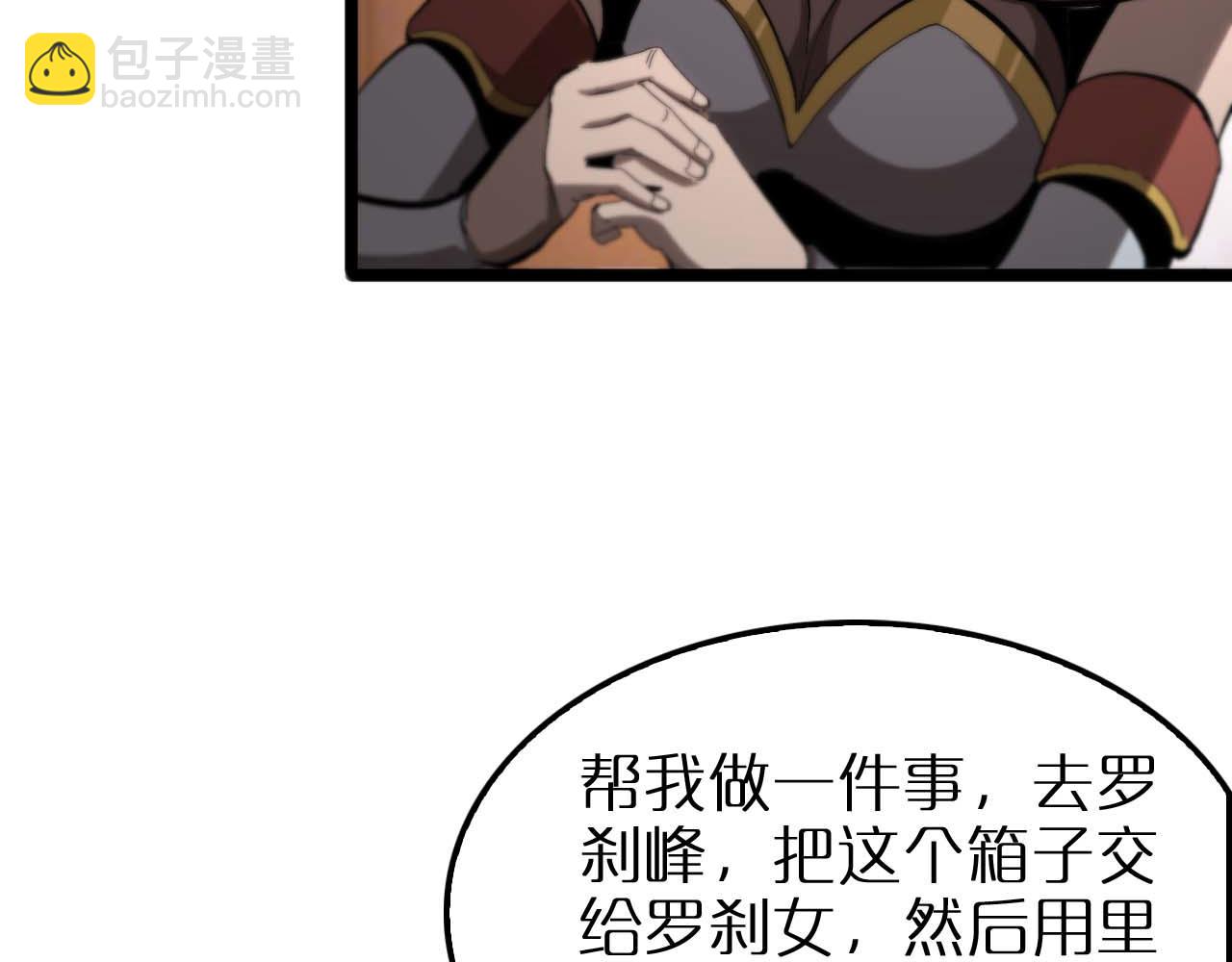 諸界末日在線 - 第260話 表層世界(3/3) - 2