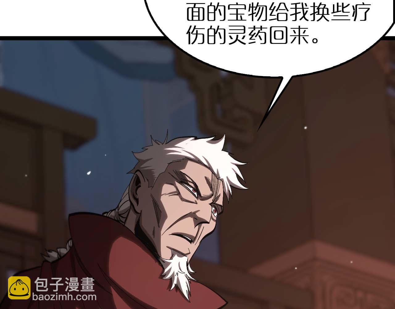 諸界末日在線 - 第260話 表層世界(3/3) - 3