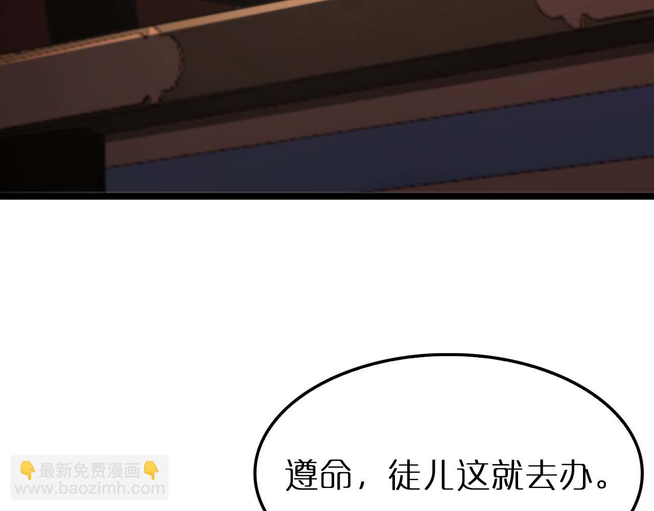 諸界末日在線 - 第260話 表層世界(3/3) - 5