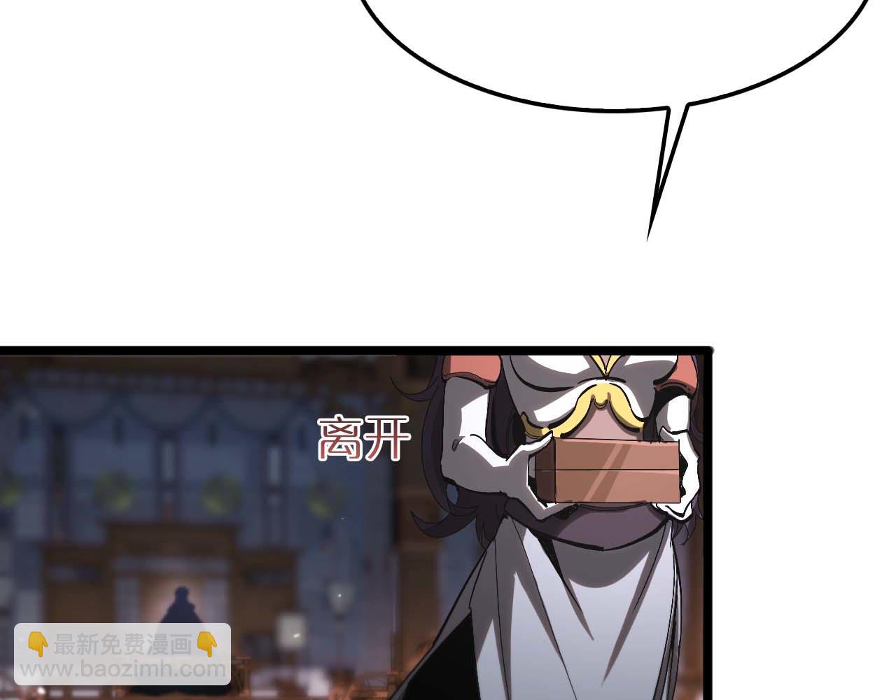 諸界末日在線 - 第260話 表層世界(3/3) - 6