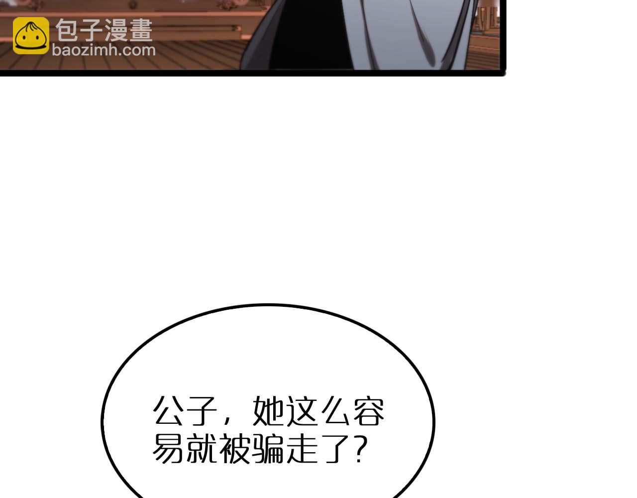 諸界末日在線 - 第260話 表層世界(3/3) - 7