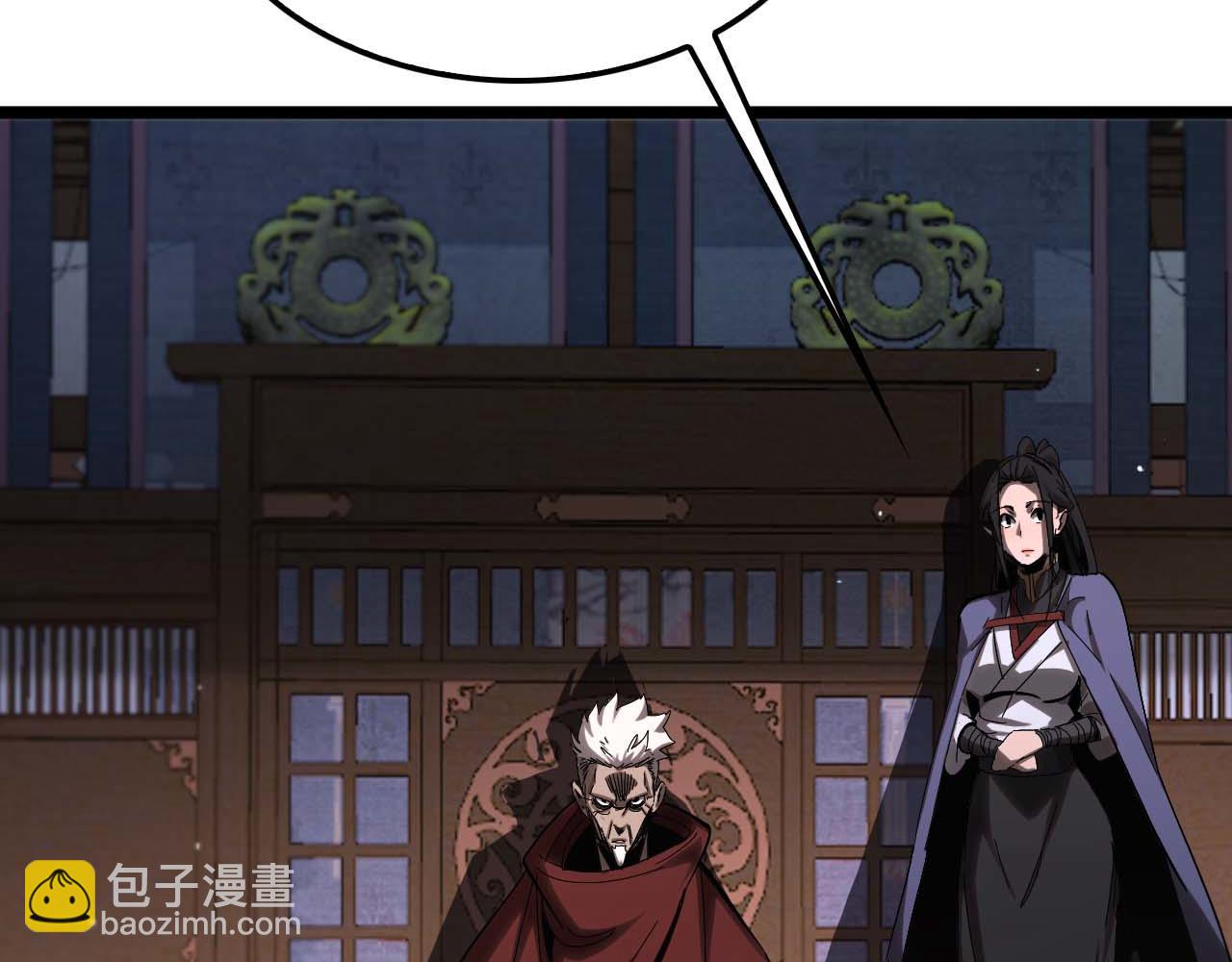 諸界末日在線 - 第260話 表層世界(3/3) - 8