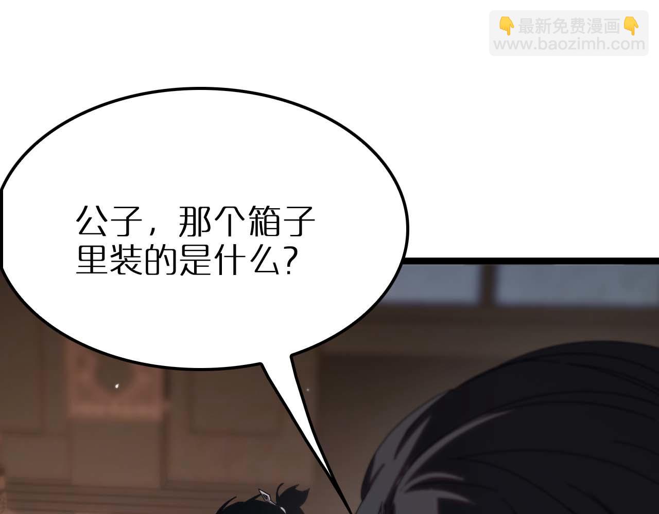 諸界末日在線 - 第260話 表層世界(3/3) - 3
