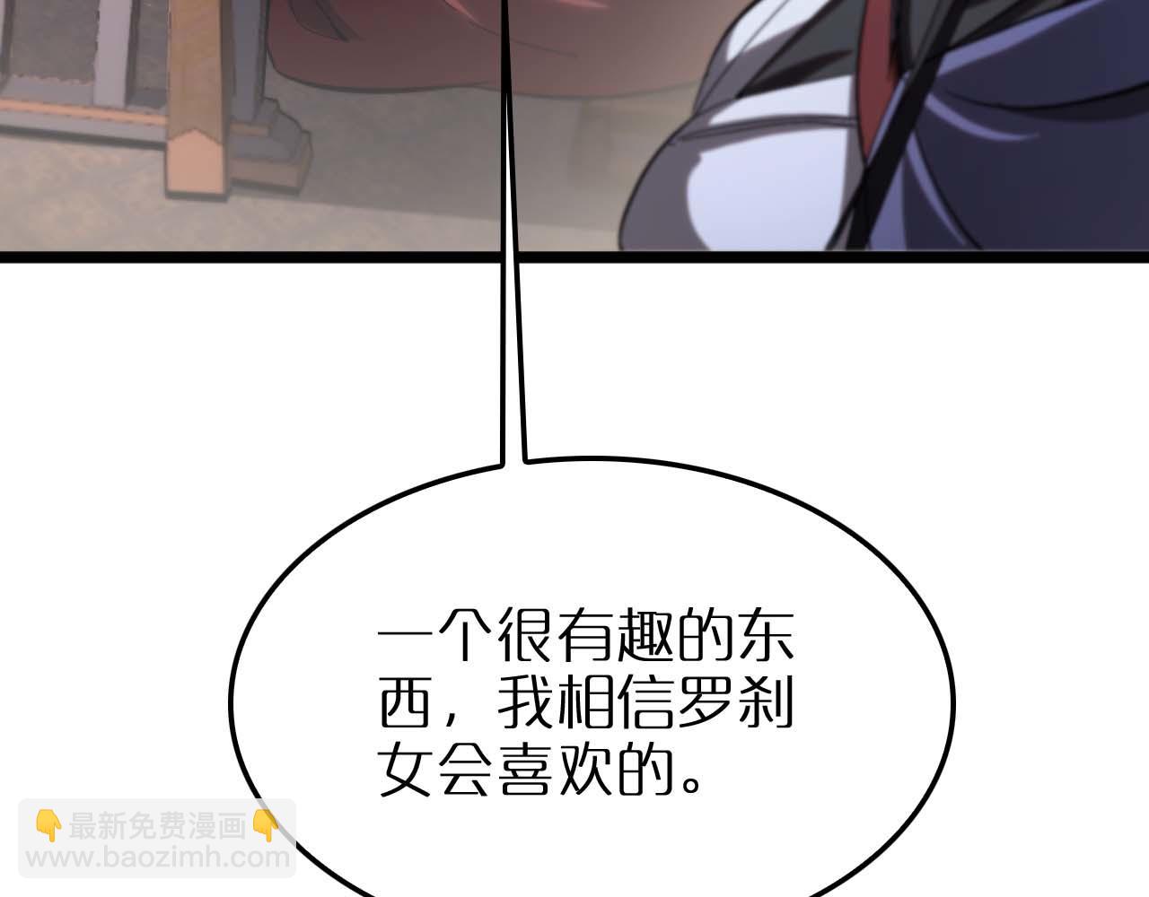 諸界末日在線 - 第260話 表層世界(3/3) - 5