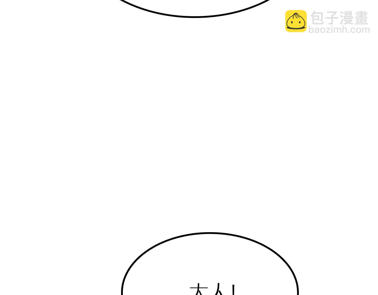 諸界末日在線 - 第260話 表層世界(3/3) - 6