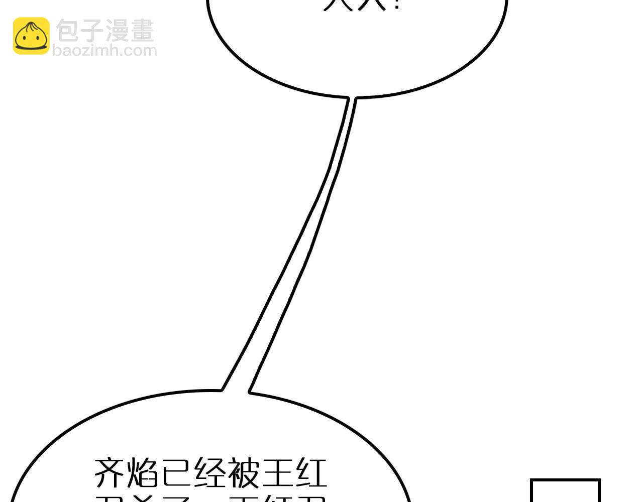 諸界末日在線 - 第260話 表層世界(3/3) - 7