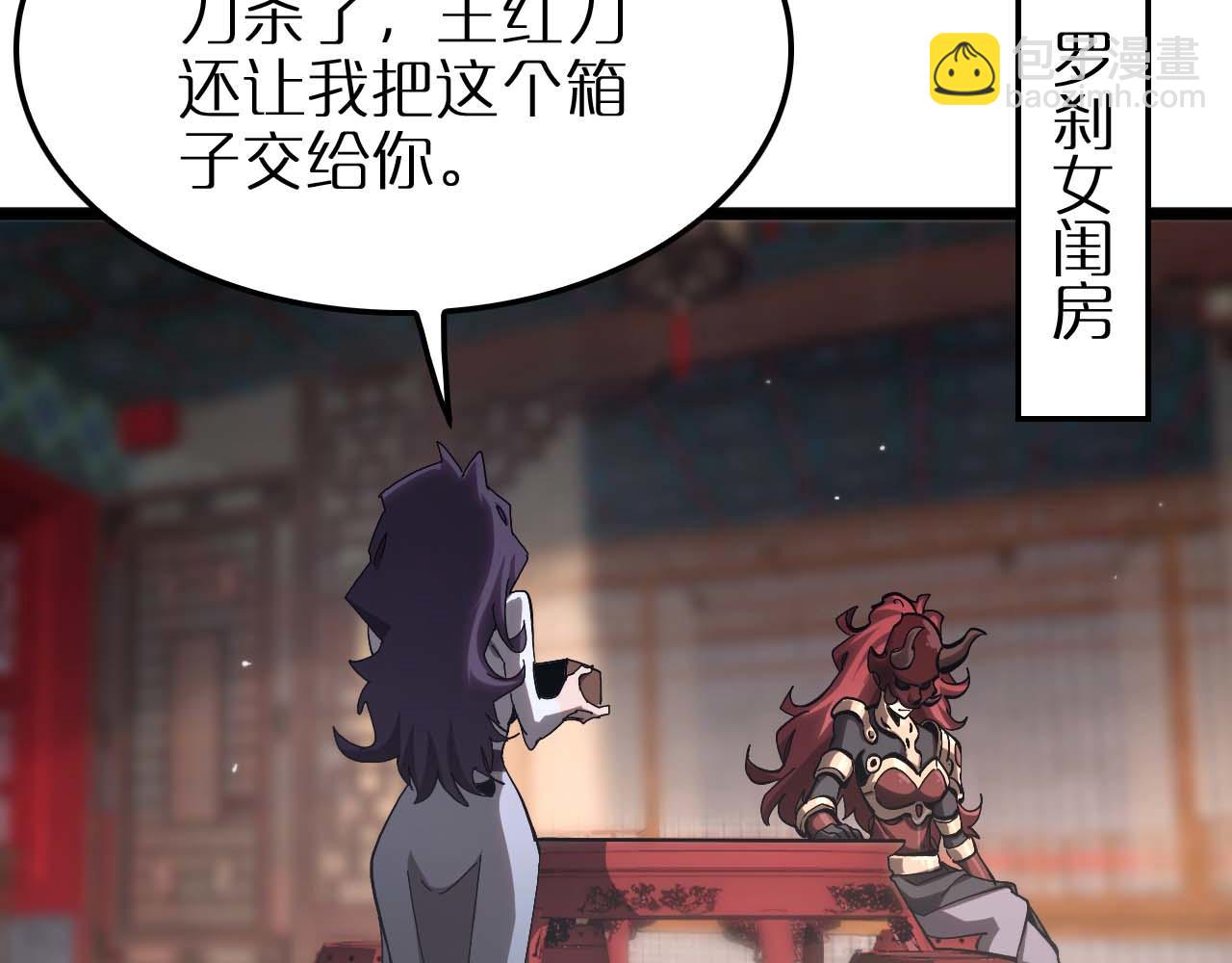 諸界末日在線 - 第260話 表層世界(3/3) - 8