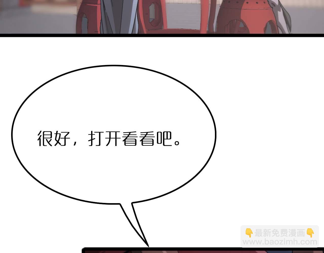 諸界末日在線 - 第260話 表層世界(3/3) - 1