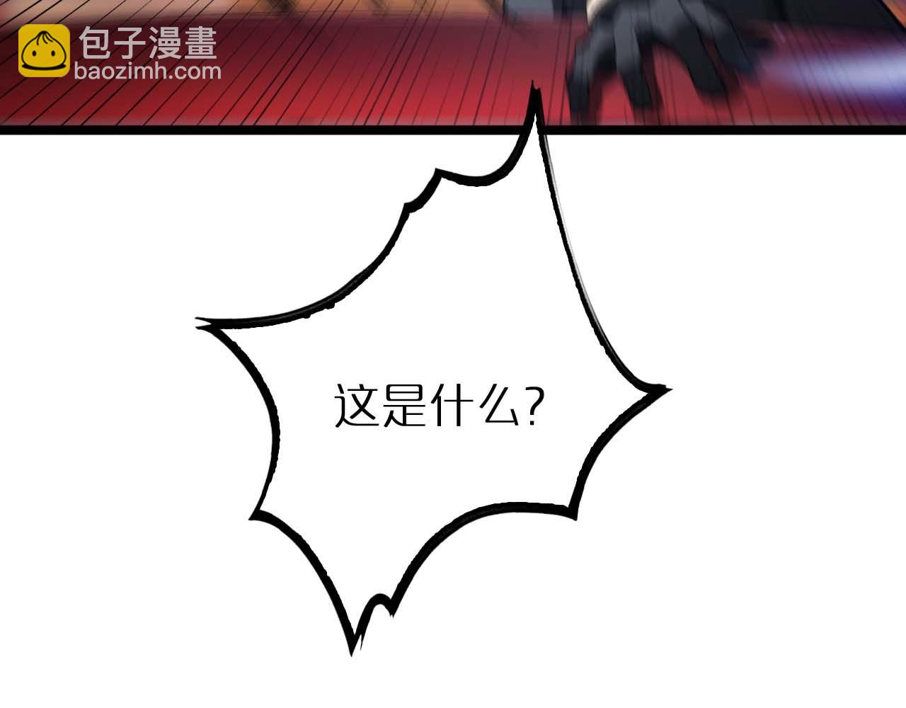 諸界末日在線 - 第260話 表層世界(3/3) - 1