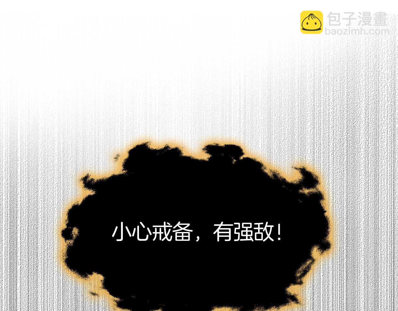 諸界末日在線 - 第260話 表層世界(1/3) - 7