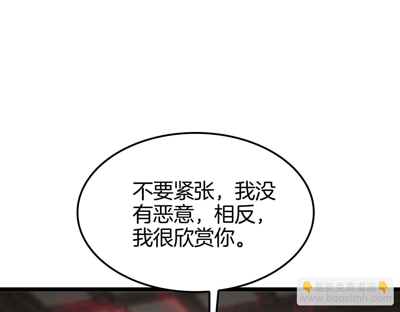 諸界末日在線 - 第260話 表層世界(1/3) - 6