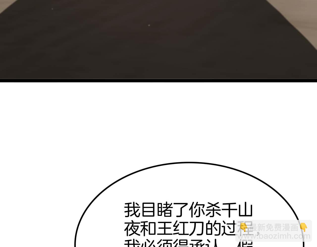 諸界末日在線 - 第260話 表層世界(1/3) - 1