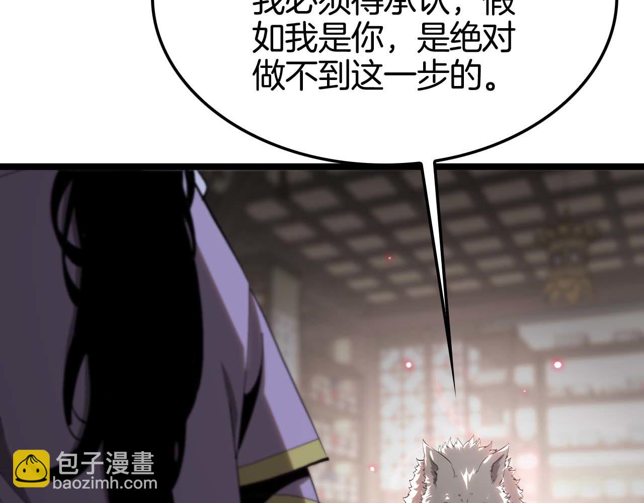 諸界末日在線 - 第260話 表層世界(1/3) - 2