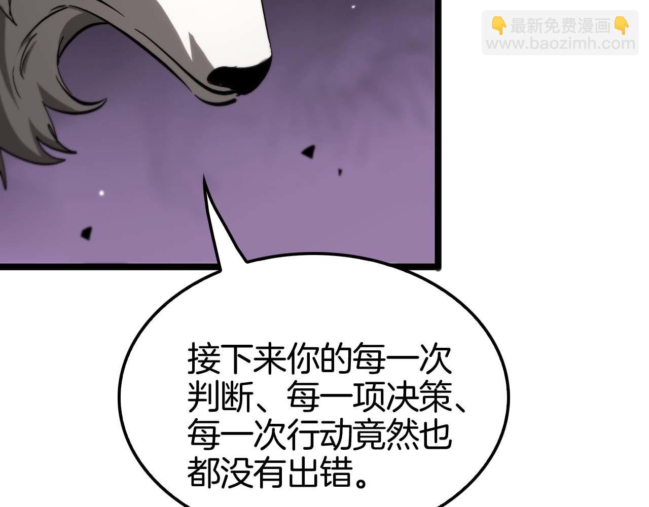 諸界末日在線 - 第260話 表層世界(1/3) - 1