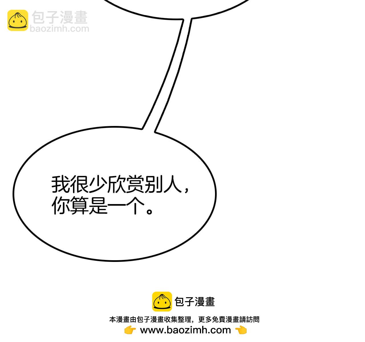 諸界末日在線 - 第260話 表層世界(1/3) - 2