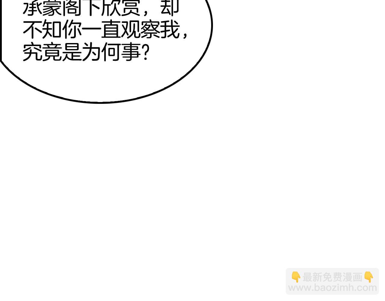 諸界末日在線 - 第260話 表層世界(2/3) - 7