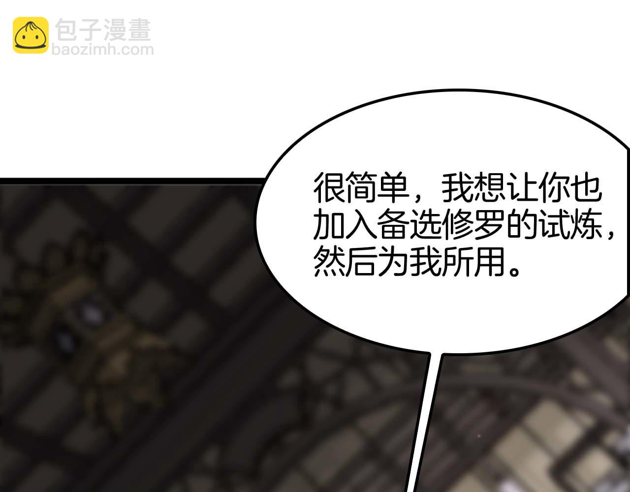 諸界末日在線 - 第260話 表層世界(2/3) - 8