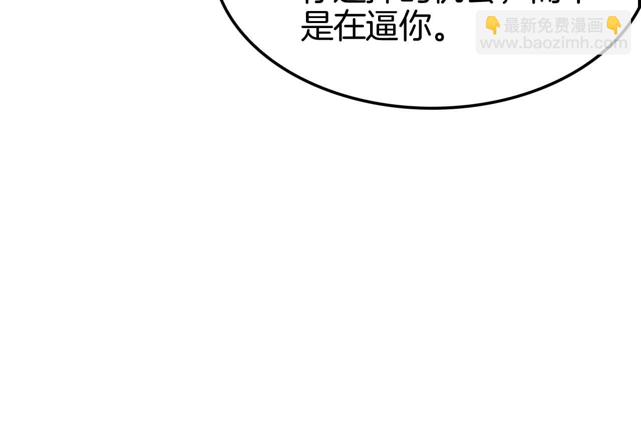 諸界末日在線 - 第260話 表層世界(2/3) - 4