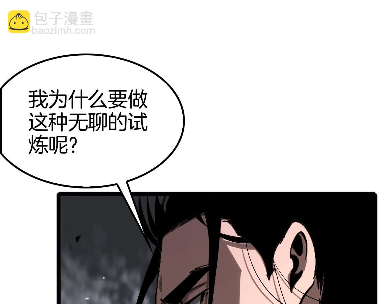 諸界末日在線 - 第260話 表層世界(2/3) - 5
