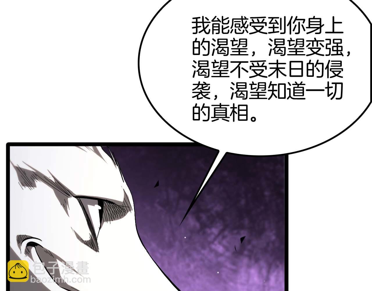諸界末日在線 - 第260話 表層世界(2/3) - 7
