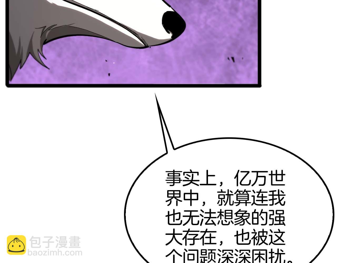 諸界末日在線 - 第260話 表層世界(2/3) - 8