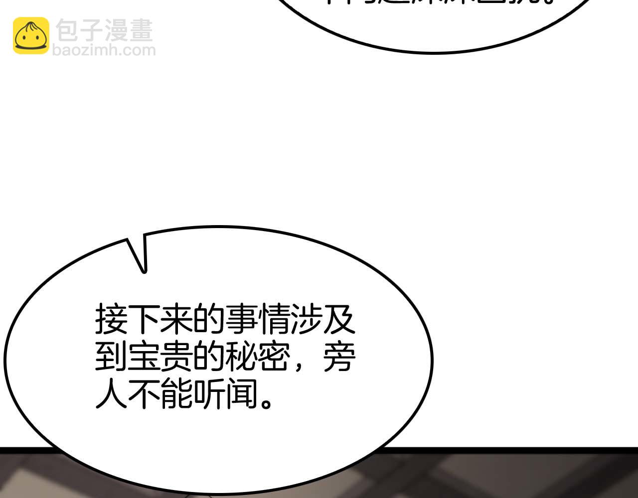 諸界末日在線 - 第260話 表層世界(2/3) - 1