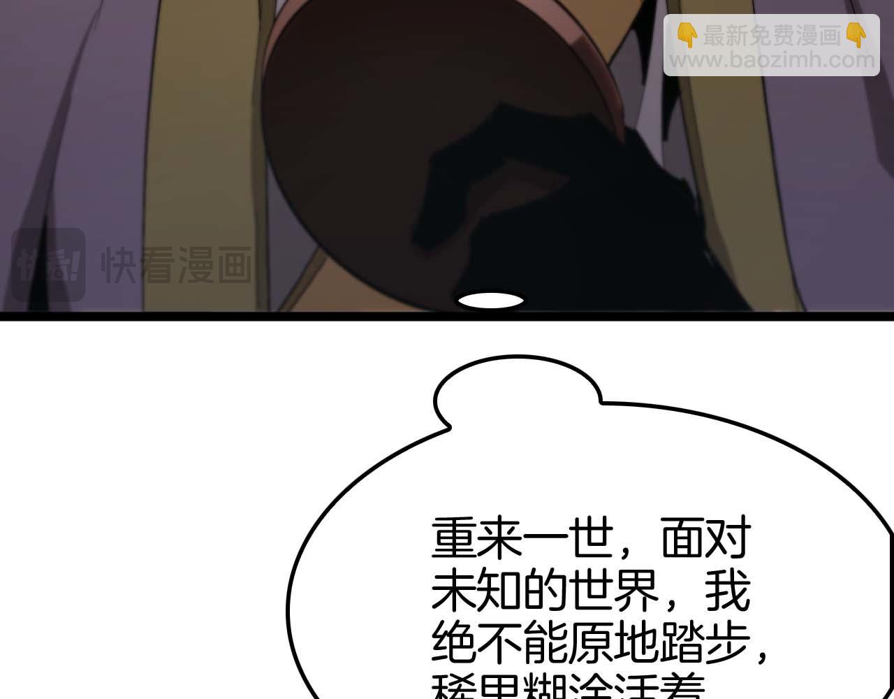 諸界末日在線 - 第260話 表層世界(2/3) - 7