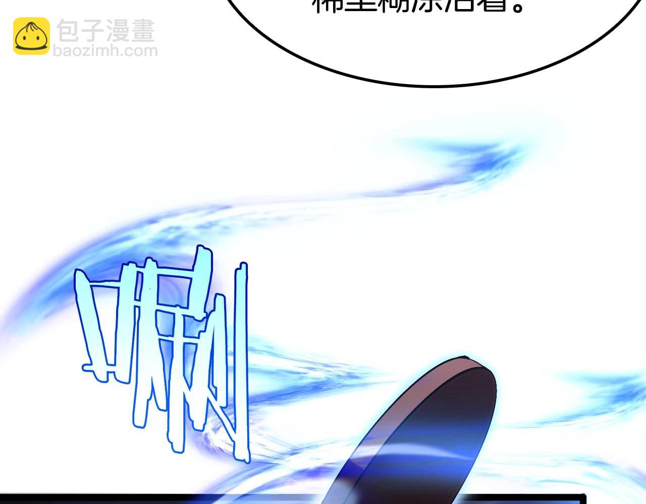 諸界末日在線 - 第260話 表層世界(2/3) - 8