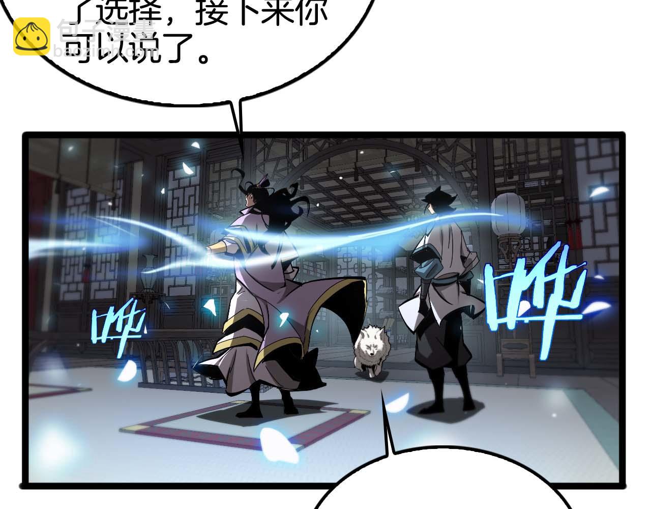 諸界末日在線 - 第260話 表層世界(2/3) - 6