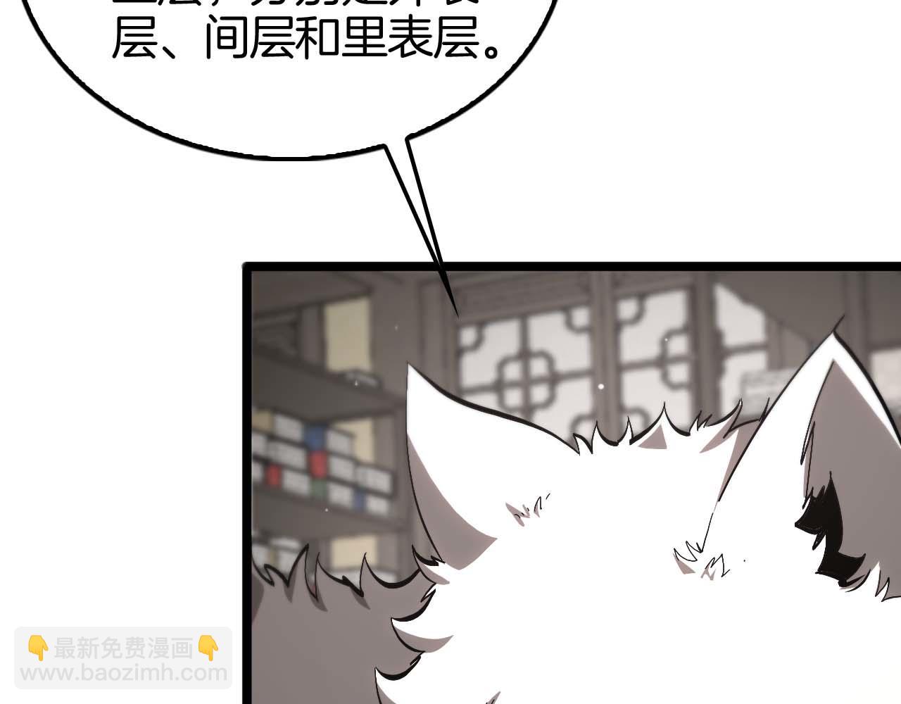 諸界末日在線 - 第260話 表層世界(2/3) - 8