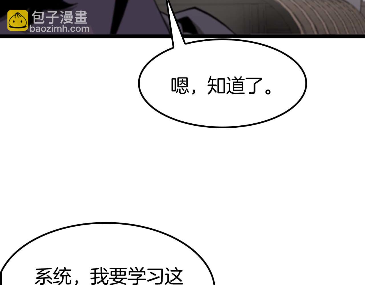 諸界末日在線 - 第260話 表層世界(1/3) - 8