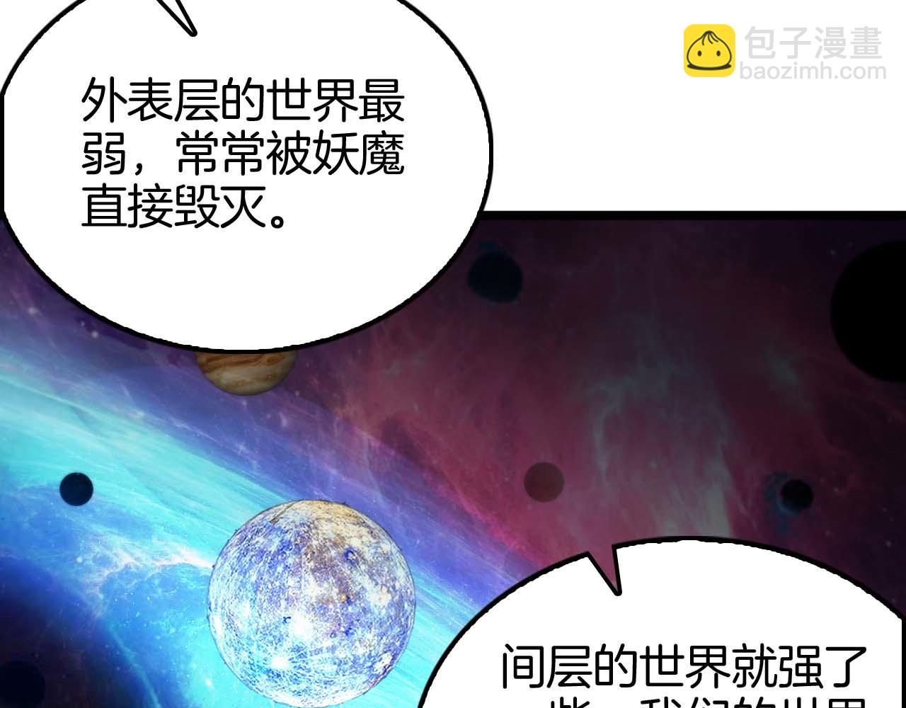 諸界末日在線 - 第260話 表層世界(2/3) - 2