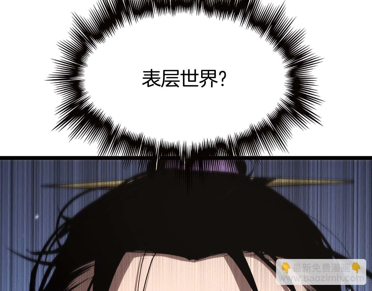 諸界末日在線 - 第260話 表層世界(2/3) - 6