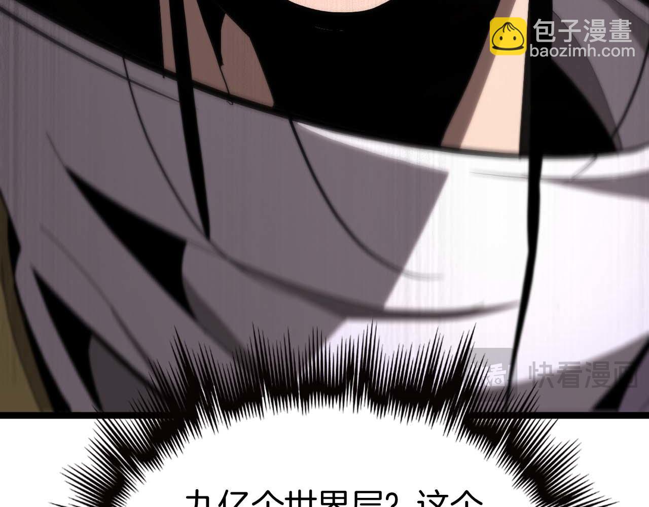 諸界末日在線 - 第260話 表層世界(2/3) - 8