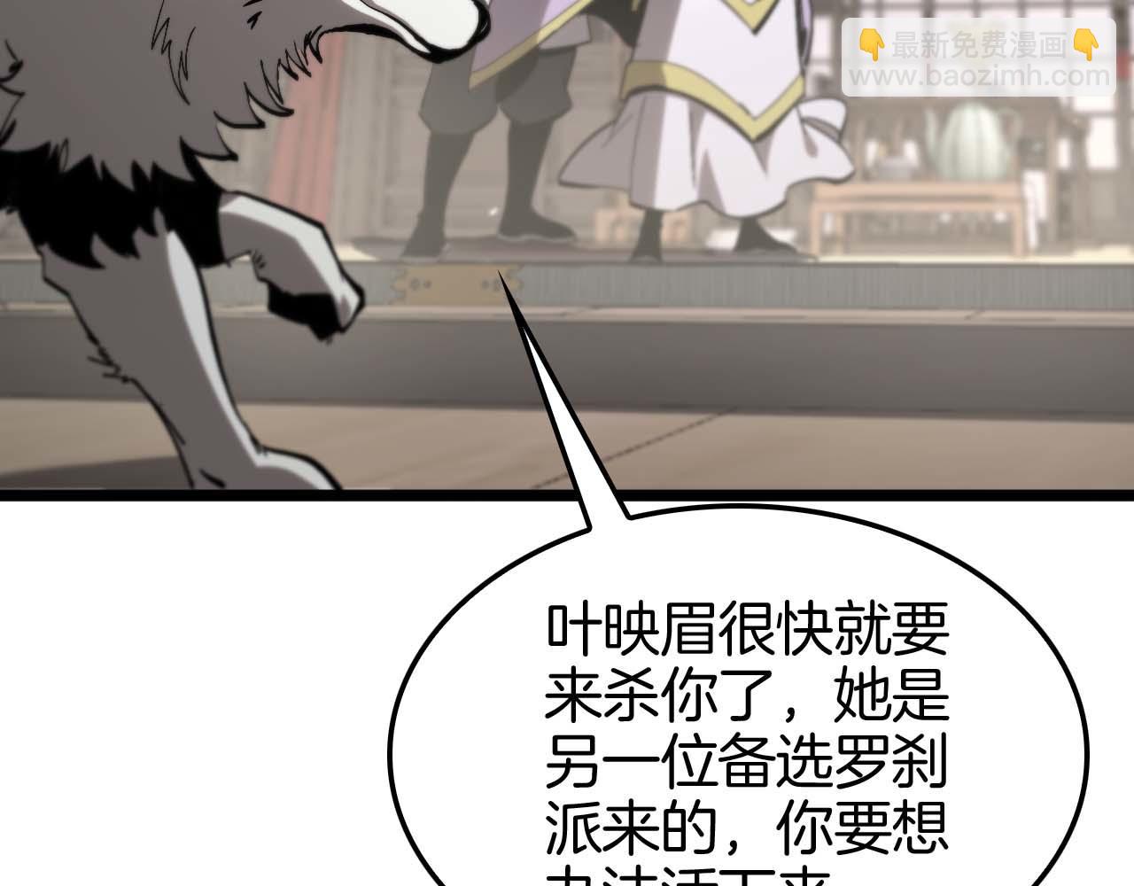 諸界末日在線 - 第260話 表層世界(2/3) - 3