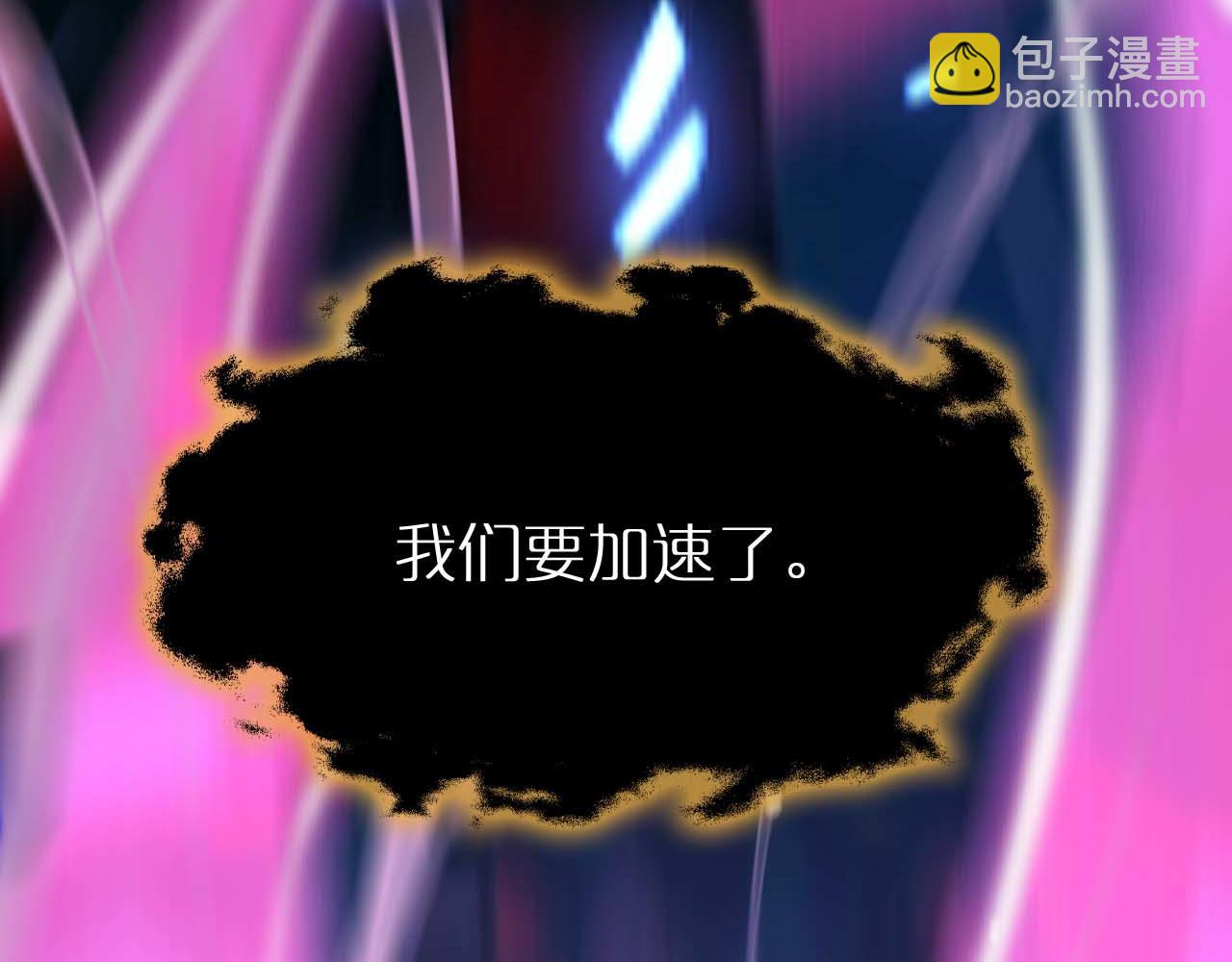 諸界末日在線 - 第262話 高塔(3/3) - 2