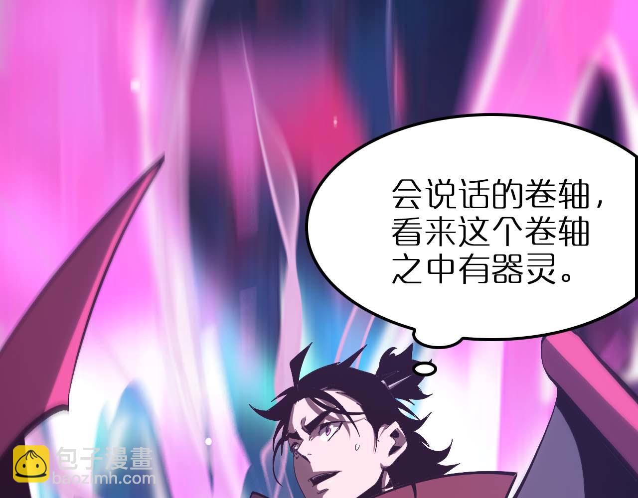 諸界末日在線 - 第262話 高塔(3/3) - 3