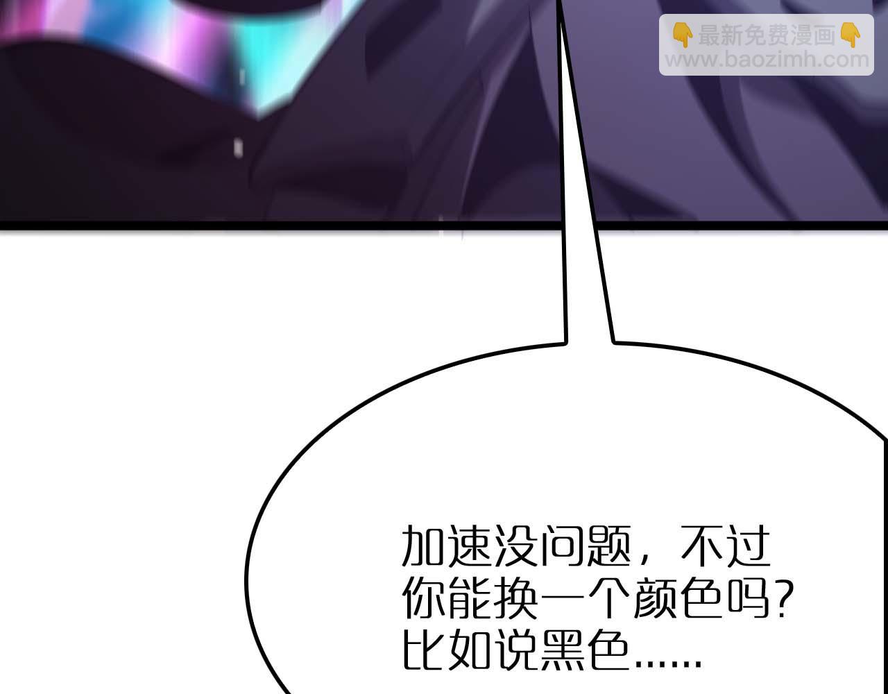 諸界末日在線 - 第262話 高塔(3/3) - 5