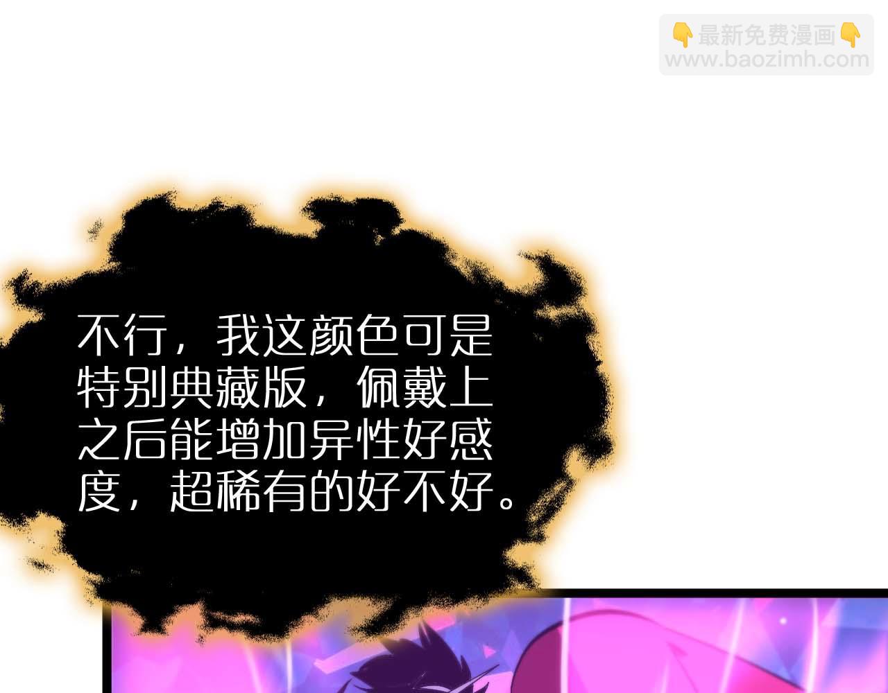 諸界末日在線 - 第262話 高塔(3/3) - 1