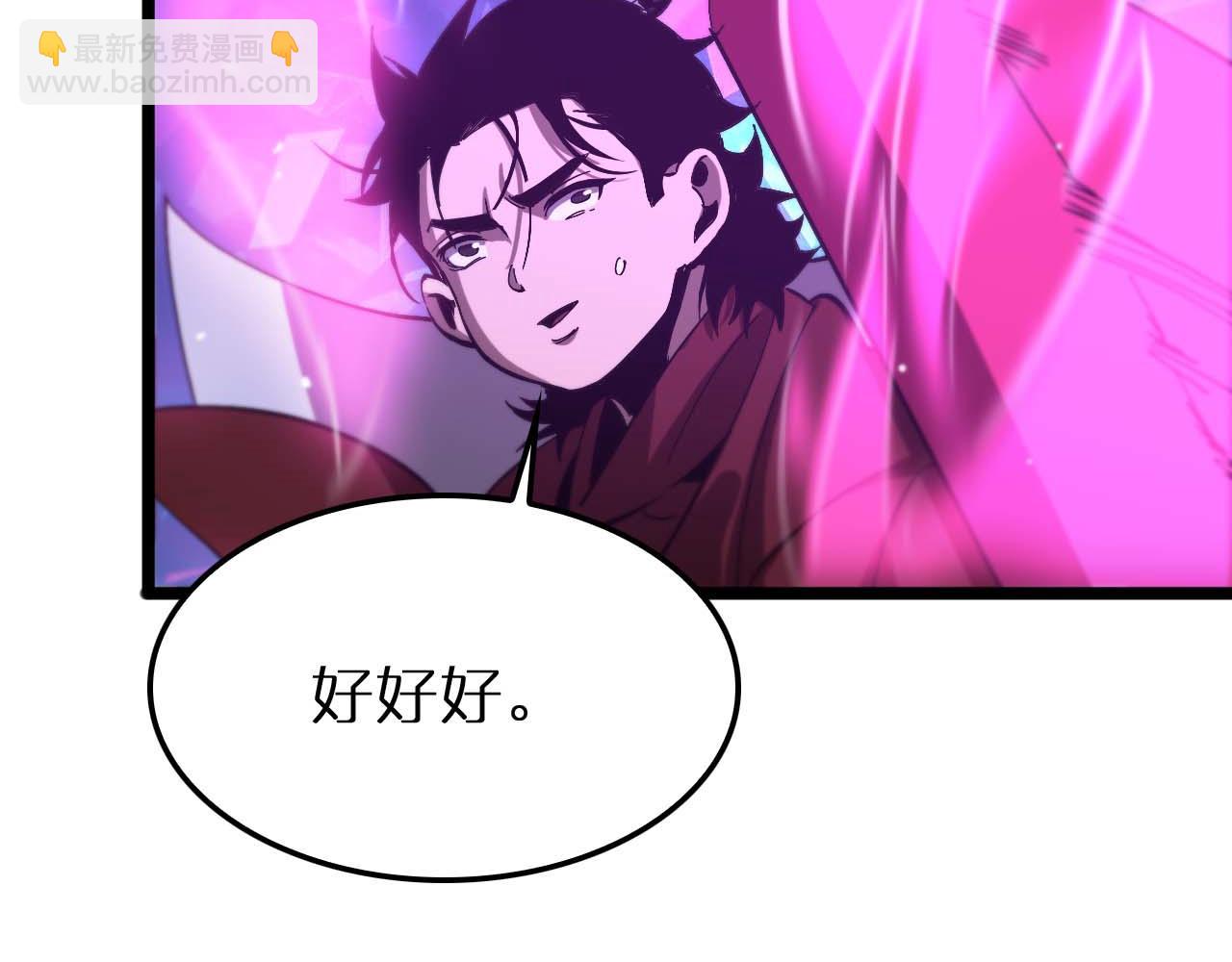 諸界末日在線 - 第262話 高塔(3/3) - 2