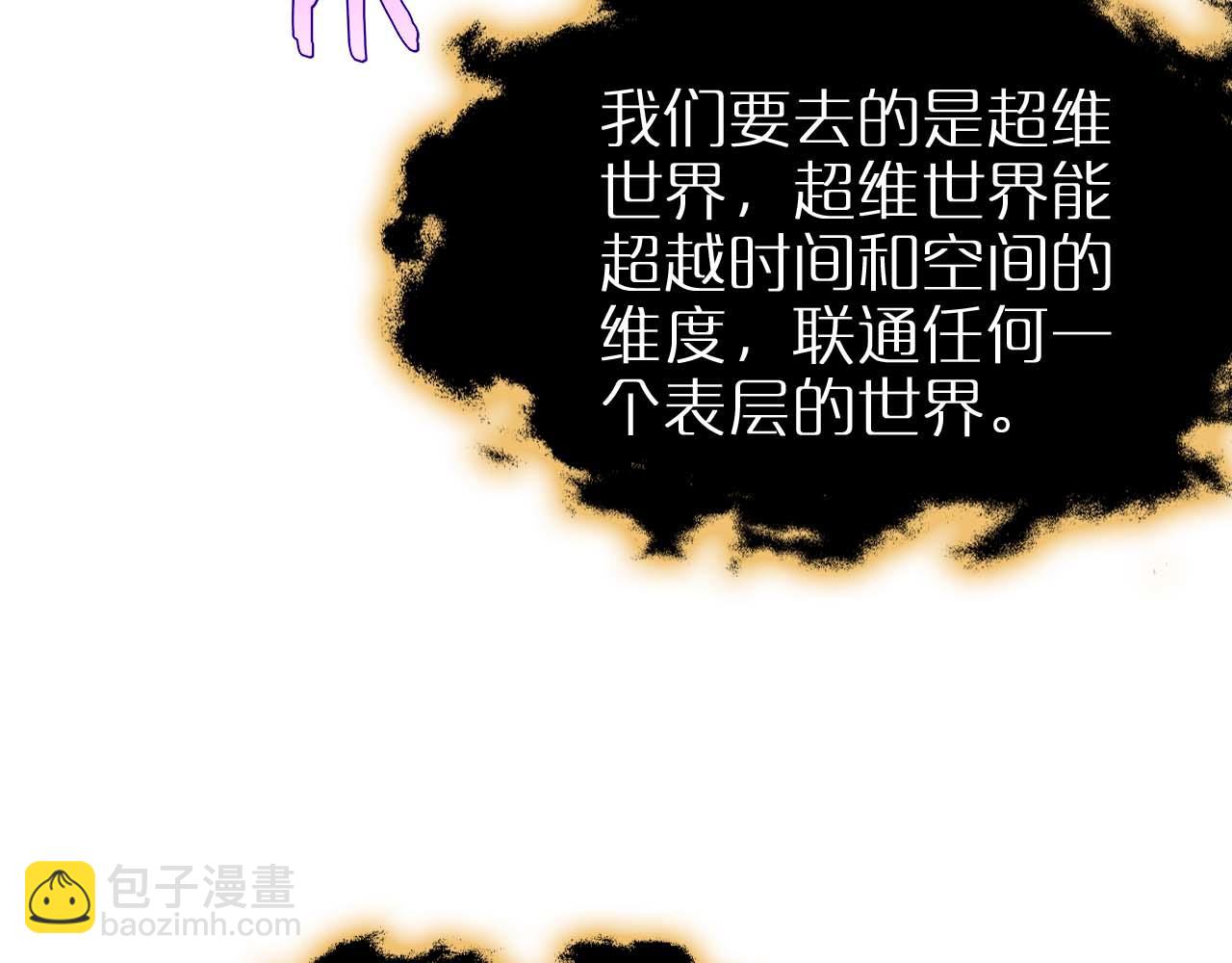 諸界末日在線 - 第262話 高塔(3/3) - 1