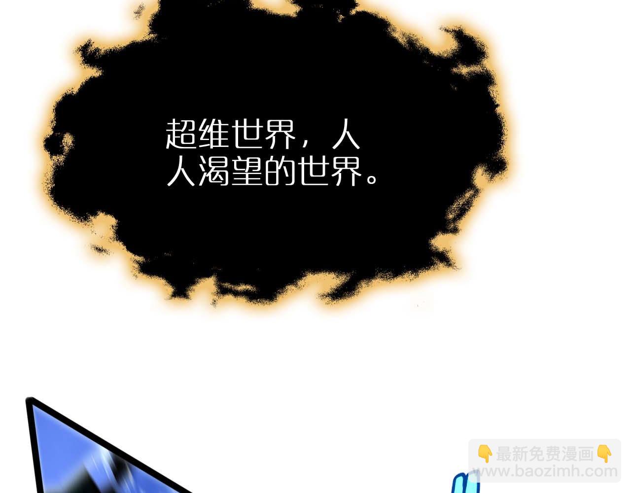 諸界末日在線 - 第262話 高塔(3/3) - 2