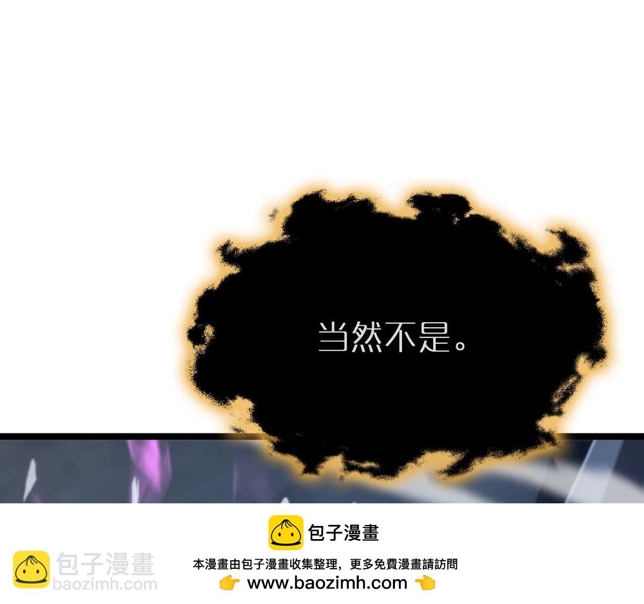 諸界末日在線 - 第262話 高塔(3/3) - 4