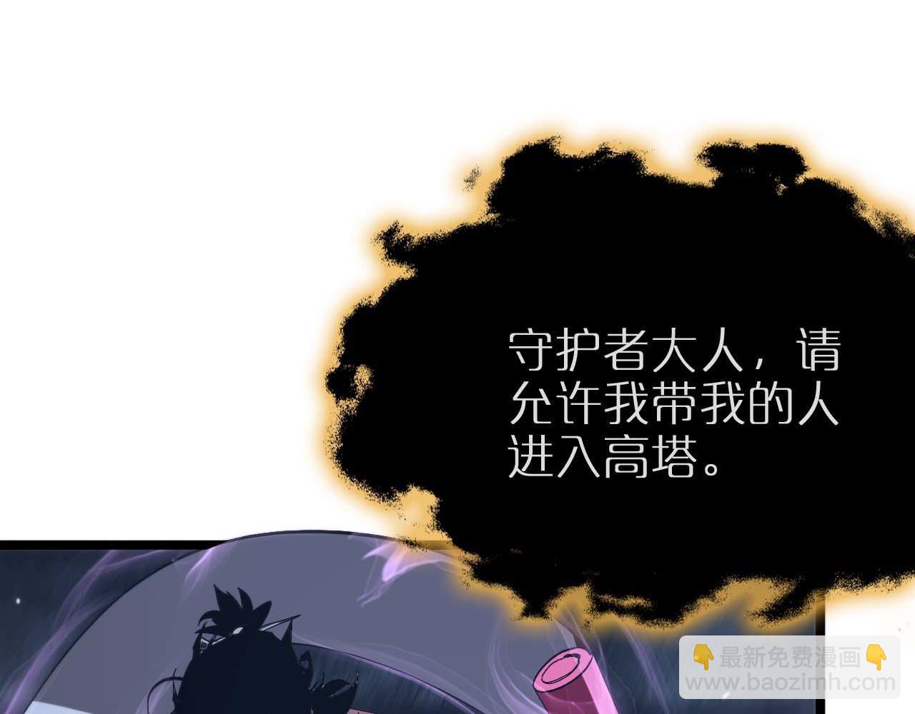 諸界末日在線 - 第262話 高塔(3/3) - 1